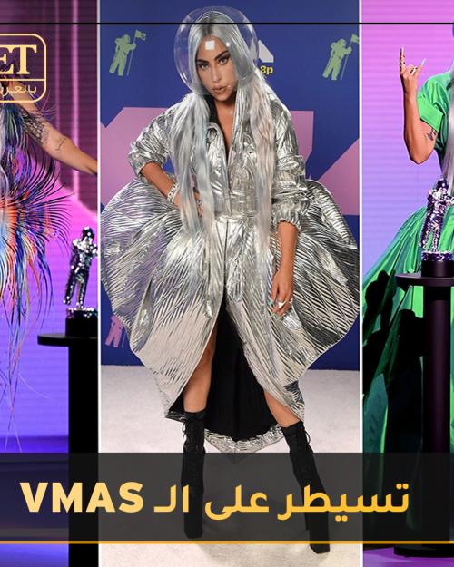 بزمن الكورونا ليدي غاغا