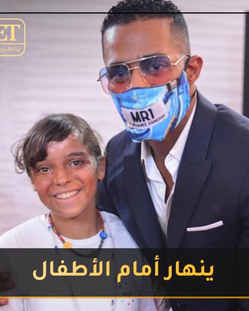 محمد رمضان ينهار