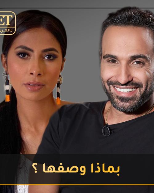 بماذا وصف أحمد