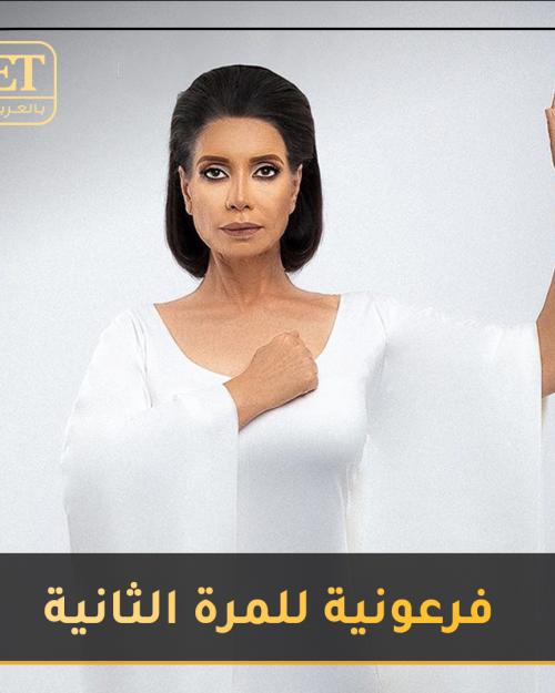 سوسن بدر فرعونية