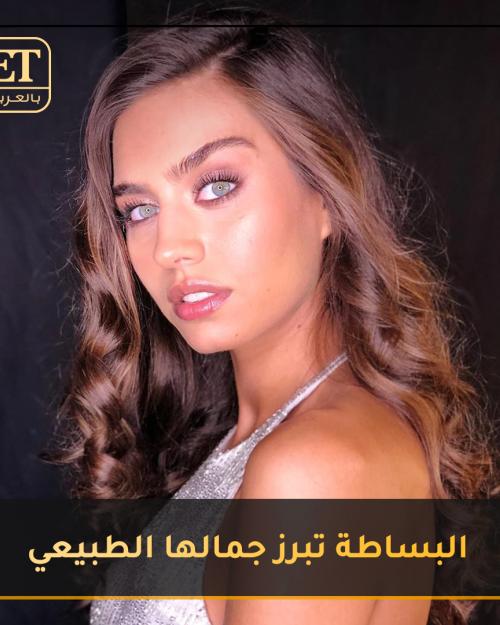 البساطة تبرز جمال