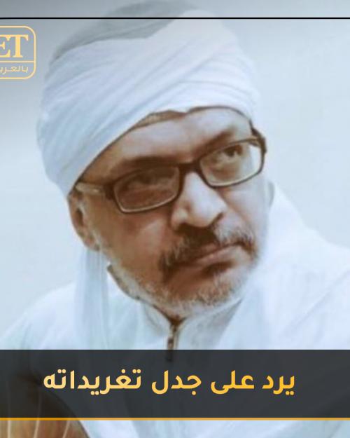 عبدالله طلال مداح يرد