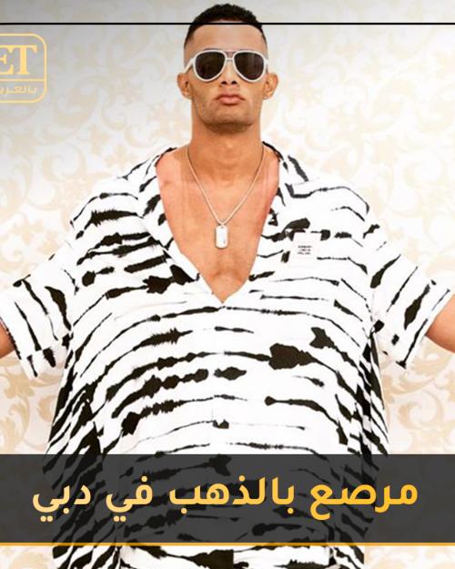 محمد رمضان مرصع