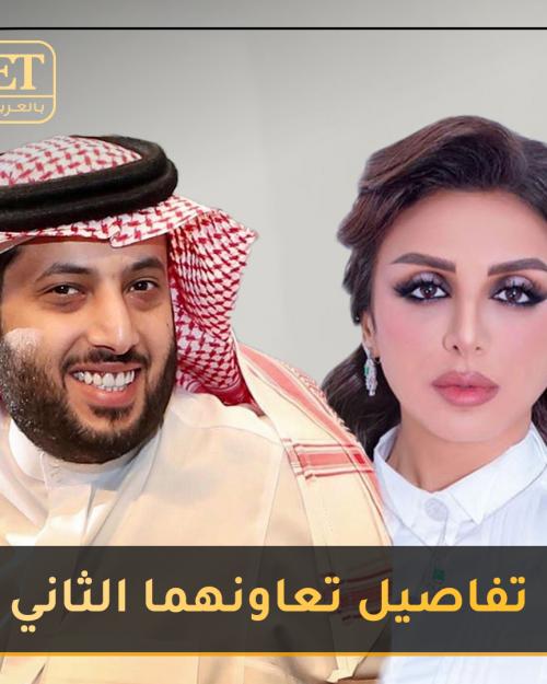 انغام و تركي ال الشيخ