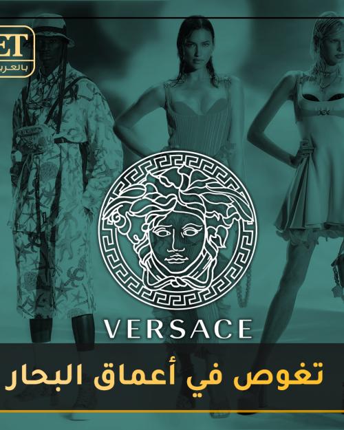 Versace