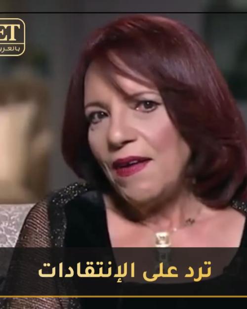 عارفة عبدالرسول