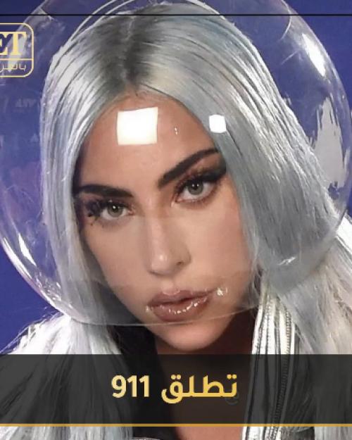 ليدي غاغا تُشوق جمهورها