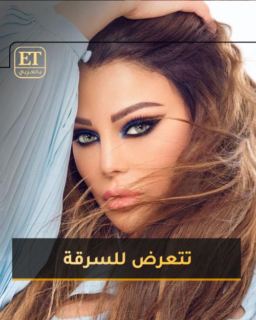 هيفاء وهبي تتعرض