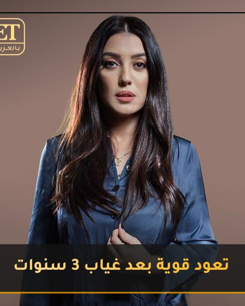 كندة علوش تعود قوية