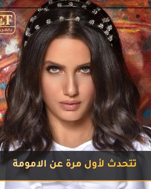 إيمان الباني تتحدث لأول