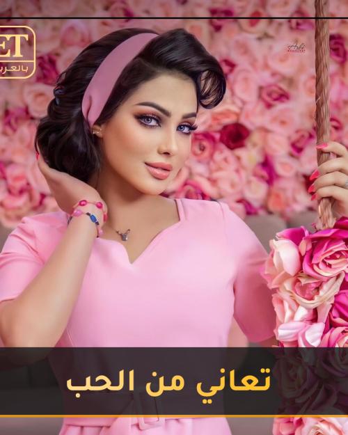 ابتسام تسكت