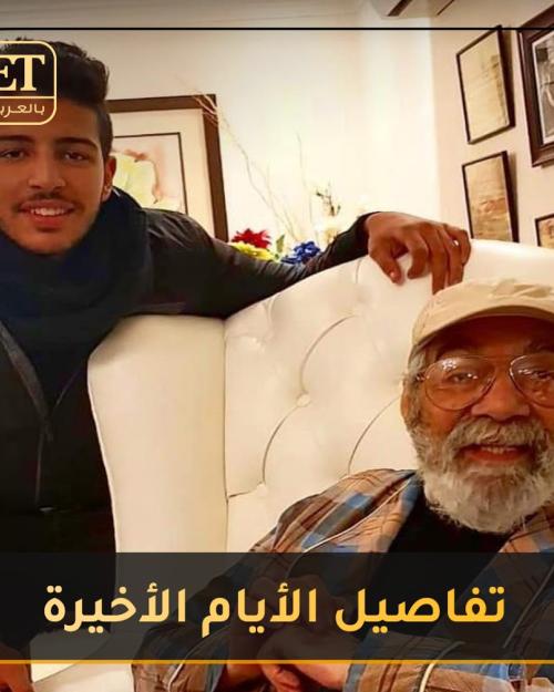 تفاصيل  الايام الاخيرة