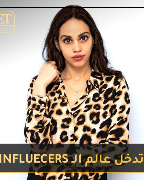 نور عمرو دياب