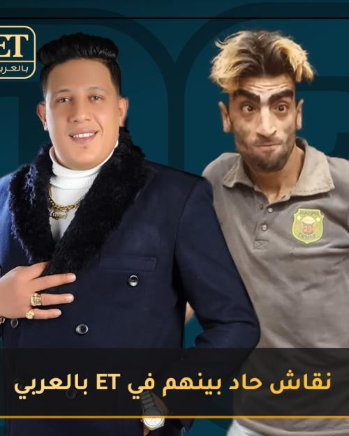 العربي و بيكا