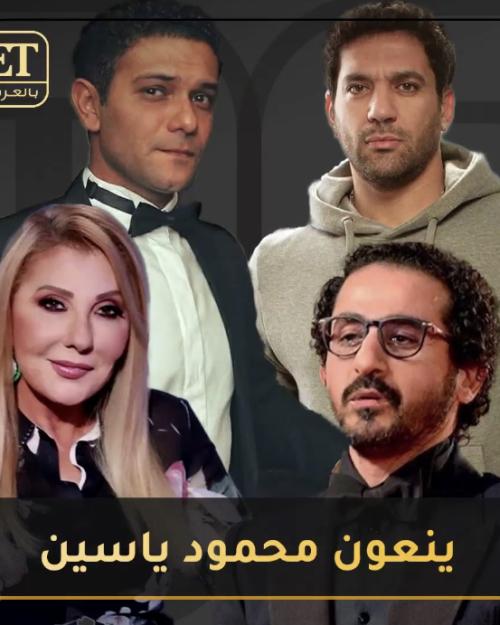 محمود ياسين