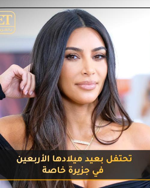 كيم كارداشيان