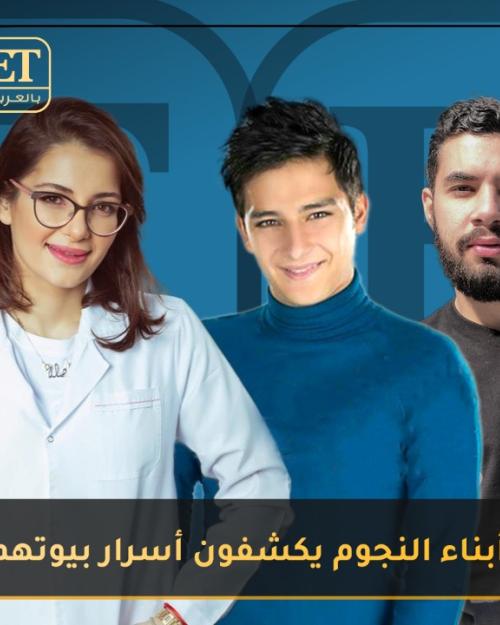 ابناء النجوم