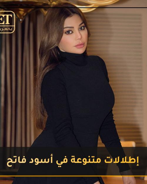 اطلالات هيفاء