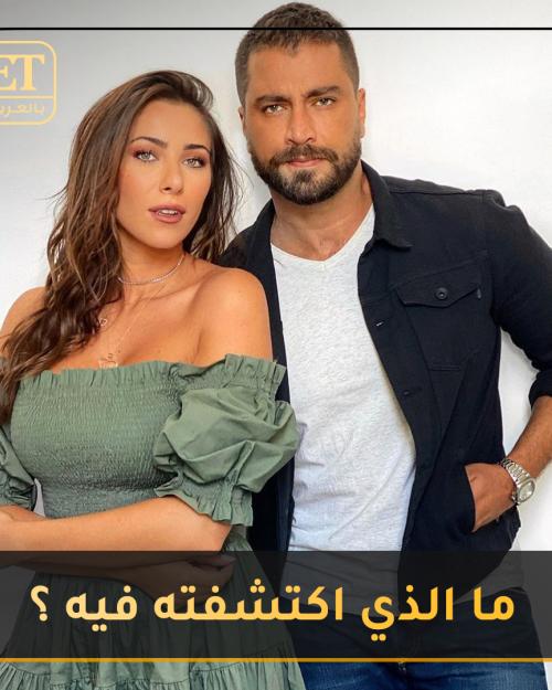 معتصم ودانيلا