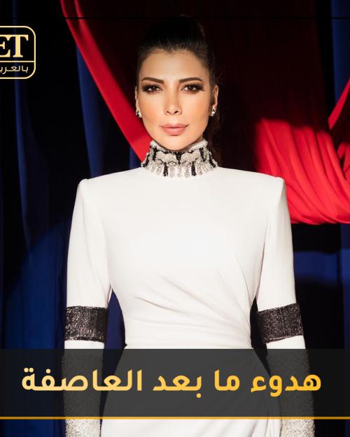 هدوء ماا بعد العاصفة