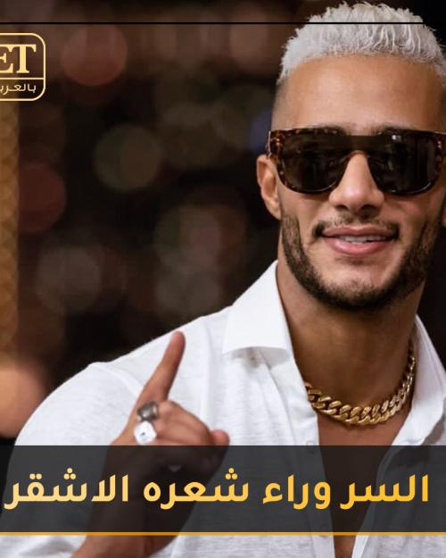 محمد رمضان