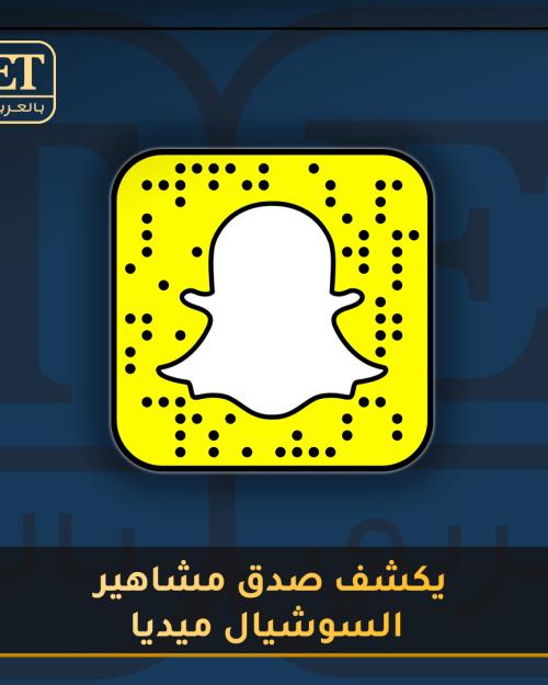 سناب تشات