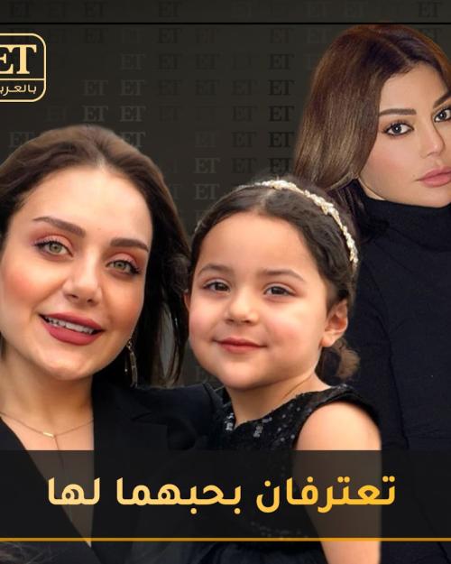 زينب فياض و ابنتها