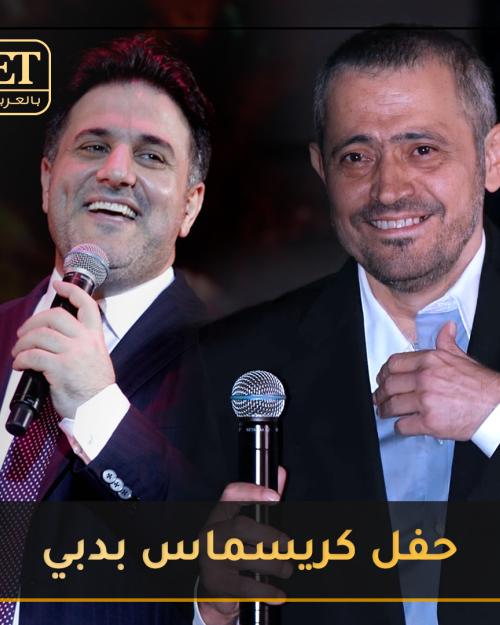 جورج و ملحم