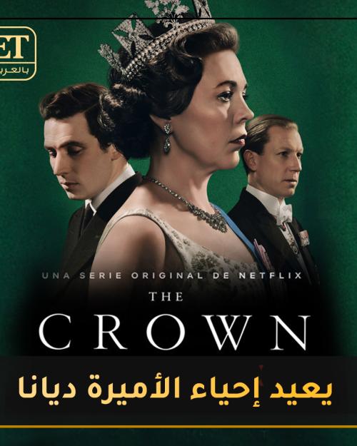Crown