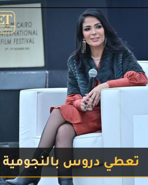 Mona Zaki Cairo Festival