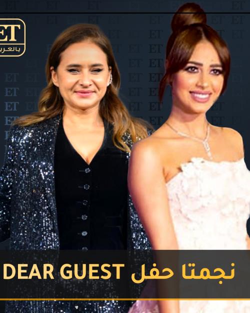 نيللي كريم ورنا سماحة