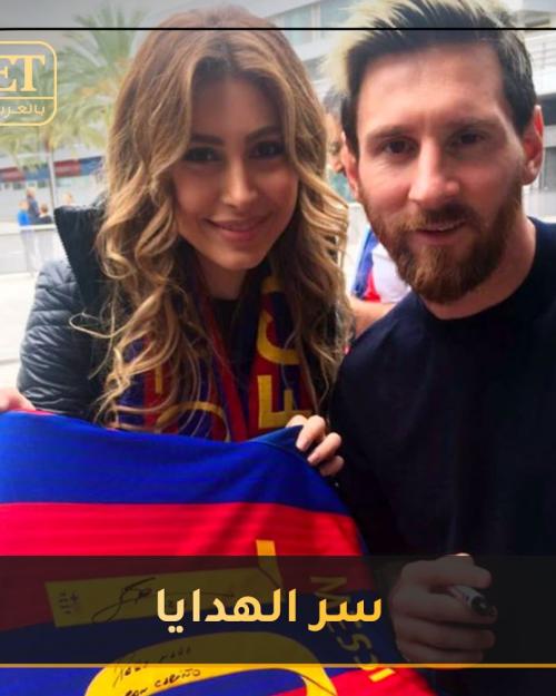 يارا و ميسي