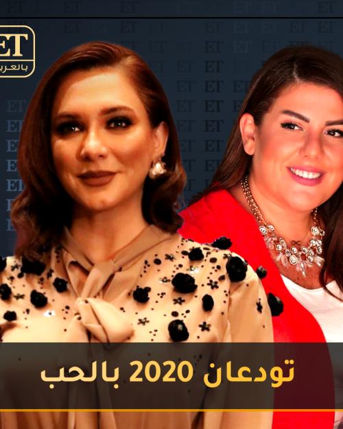 ليندا بيطار و سلاف