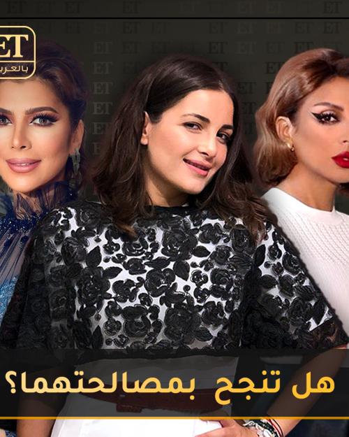 هل تنجح شام بمصالحة اصالة وانغام؟