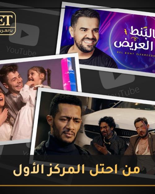 المركز الأول على يوتيوب