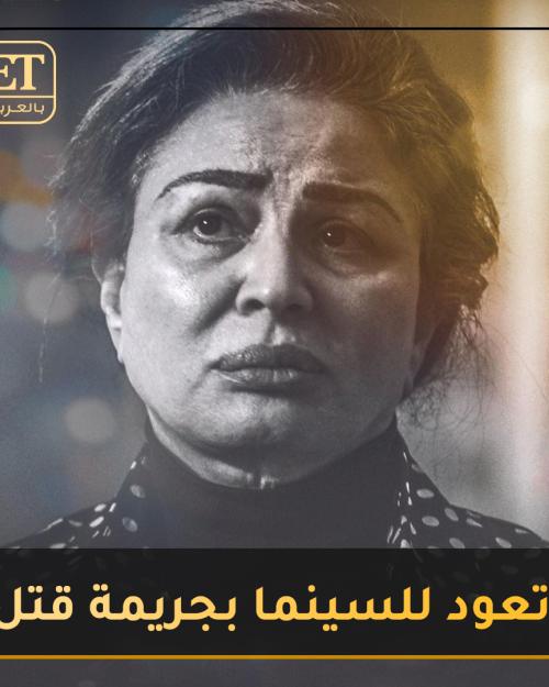 الهام شاهين