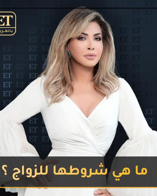 نوال الزغبي