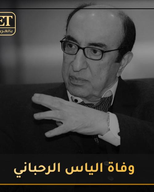 الياس الرحباني