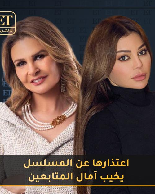 اعتذار هيفاء وهبي عن مسلسل يسرا