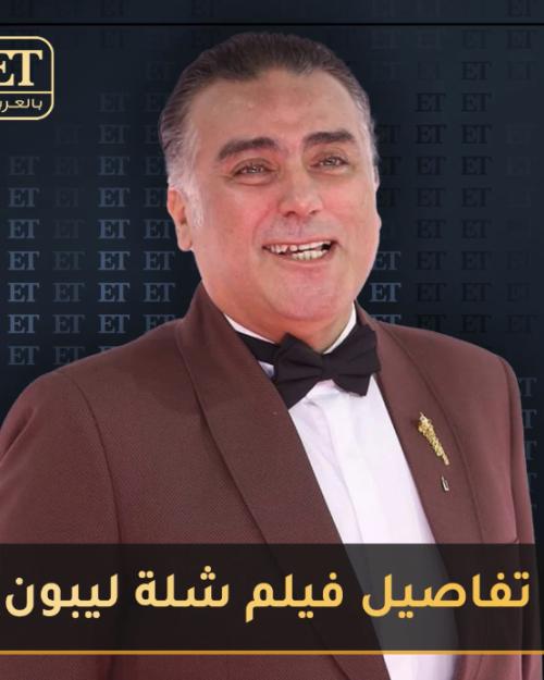 تامر حبيب