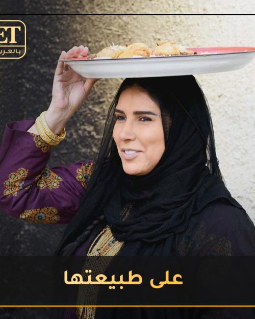 زهرة عرفات
