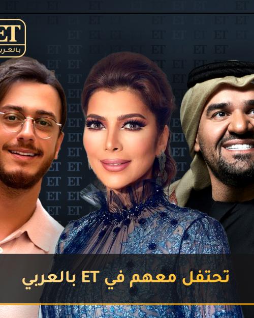 أصالة تحتفل مع سعد المجرد وحسين الجسمي