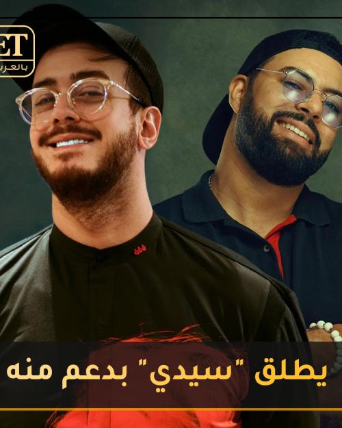 سيدي