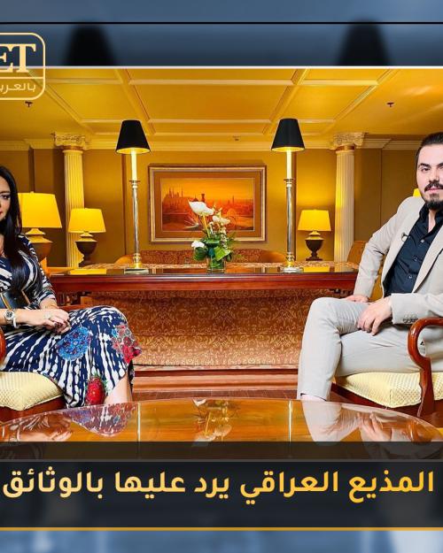 المذيع العراقي