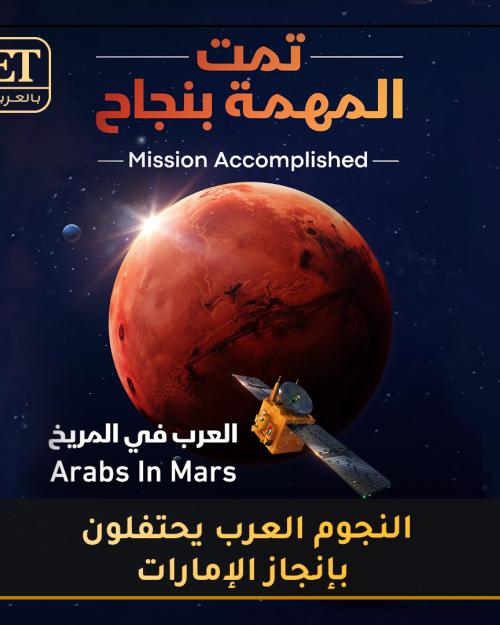 مسبار الامل