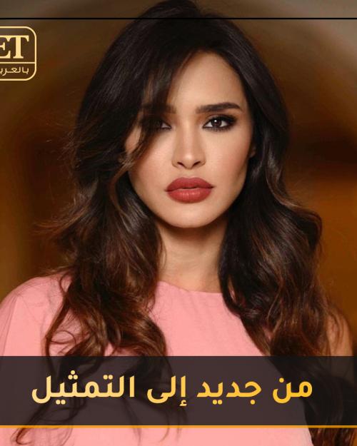 الى التمثيل