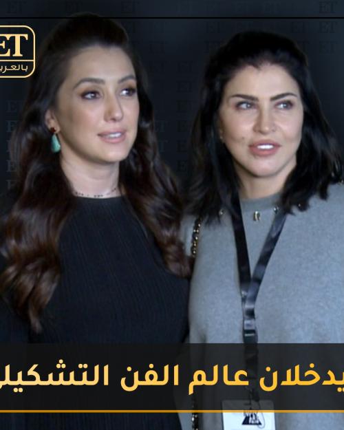 جومانا مراد و كنده