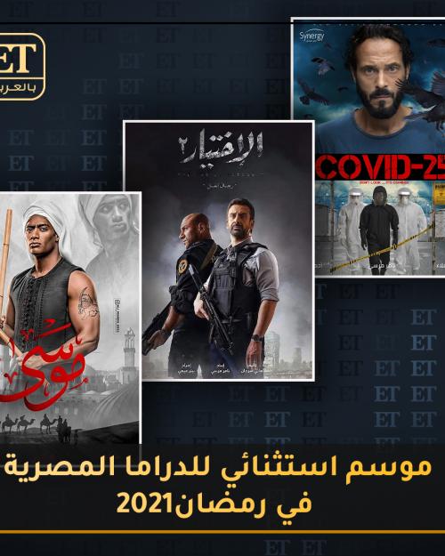 مسلسلات رمضان