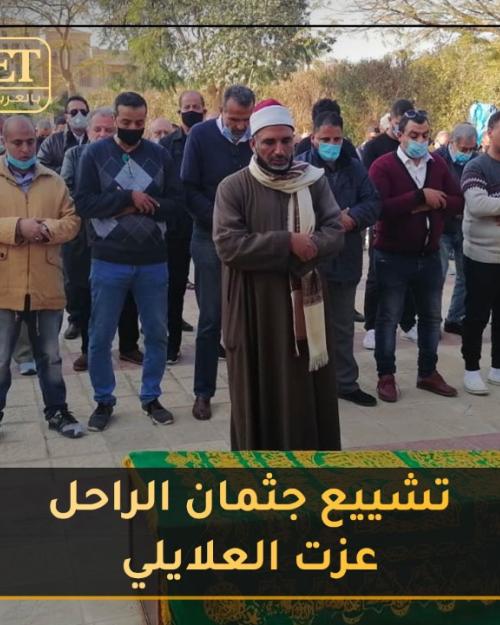 عزت العلايلي