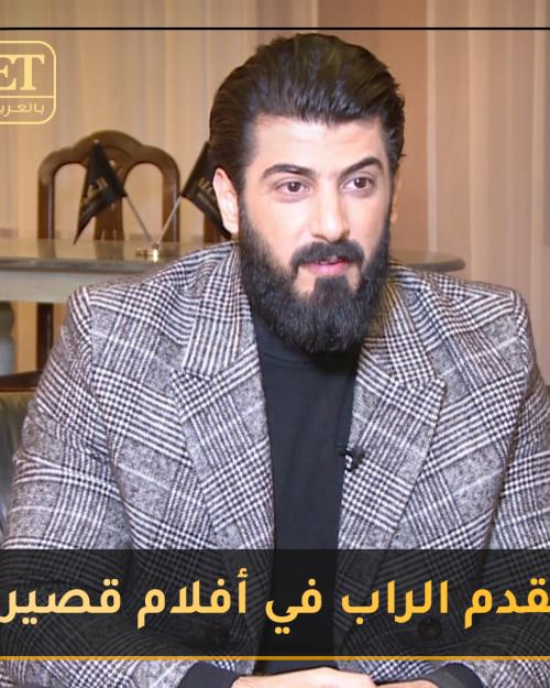 إسماعيل تمر يقدم الراب